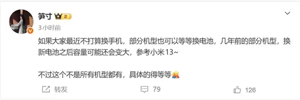 官方良心!小米推出电池升级服务:老机型换大电池 再战两年_wishdown.com 官方良心!小米推出电池升级服务:老机型换大电池 再战两年_wishdown.com