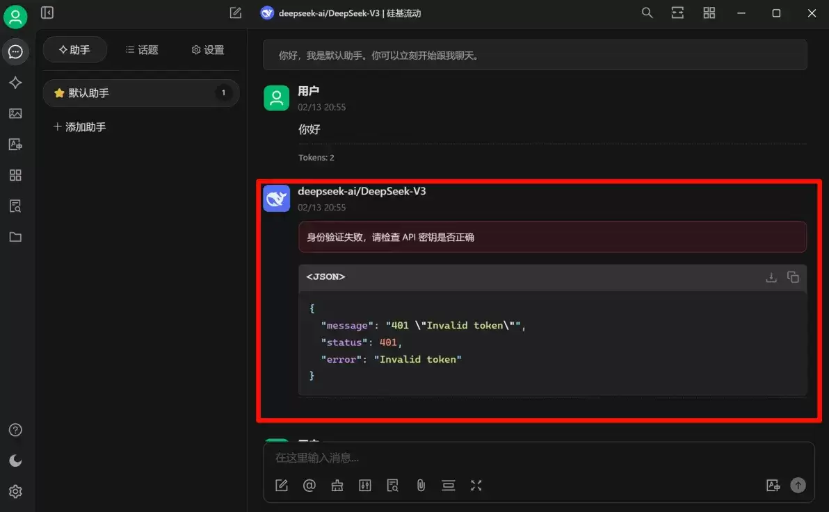 Deepseek���ز��𳣼�����������������