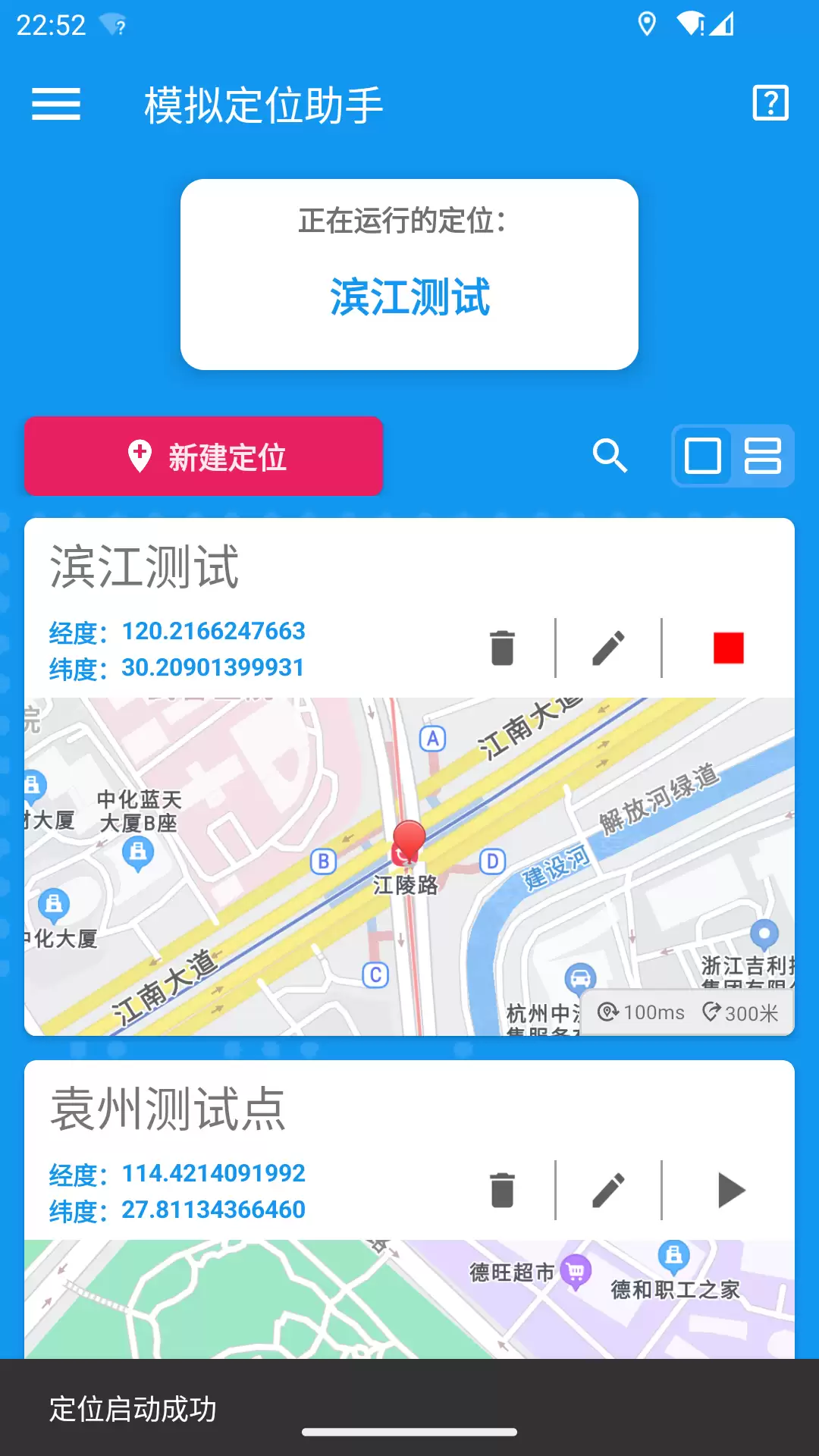 模拟定位神器app有哪些_wishdown.com 模拟定位神器app有哪些_wishdown.com