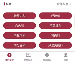 朝阳健康云APP预约挂号图文教程_wishdown.com 朝阳健康云app预约教程