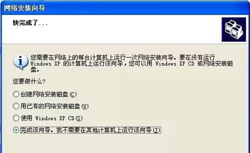 Windows XP局域网组建步骤详解_wishdown.com WinXP怎么建立局域网?