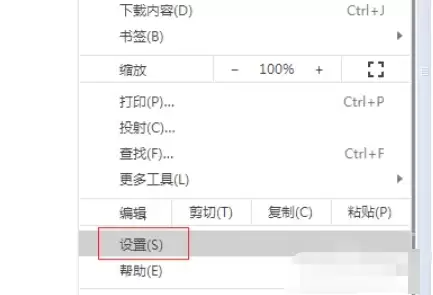 谷歌浏览器如何保存和自动填充密码_wishdown.com 谷歌浏览器如何保存和自动填充密码_wishdown.com