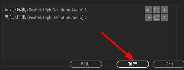 Premiere提示无法使用前一个音频设备配置的解决方法_wishdown.com premiere提示无法使用前一个音频设备配置怎么办