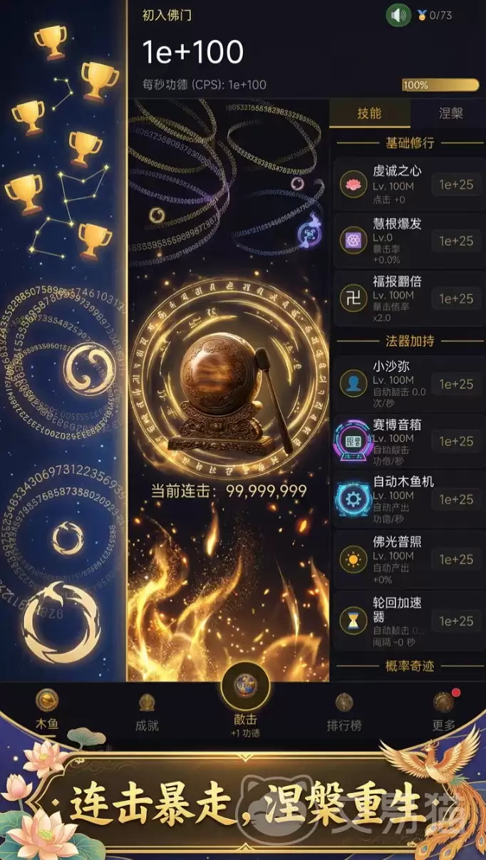 六道轮回触发机制与功德叠加技巧详解_wishdown.com 六道轮回触发机制与功德叠加技巧详解_wishdown.com