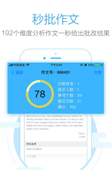 ������ҵ��app�ĸ�����
