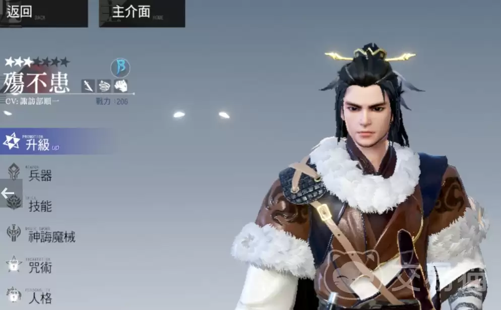 东离剑游纪手游新手必练S级角色推荐攻略_wishdown.com 东离剑游纪手游新手必练S级角色推荐攻略_wishdown.com