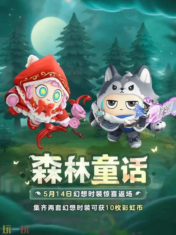 蛋仔派对甜蜜主题活动上线!心动模式开启!_wishdown.com 蛋仔派对甜蜜主题活动上线!心动模式开启!_wishdown.com
