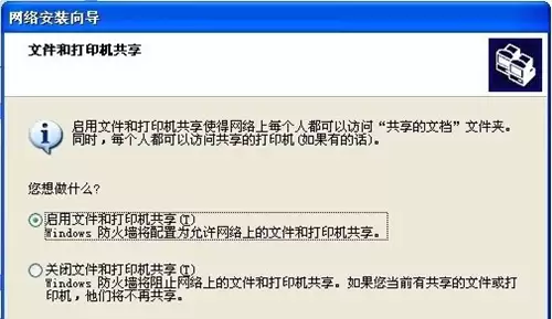 Windows XP局域网组建步骤详解_wishdown.com WinXP怎么建立局域网?