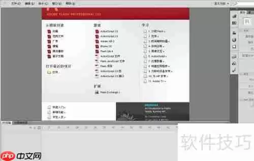 Flash CS5软件安装步骤图文详解教程_wishdown.com Flash CS5安装教程