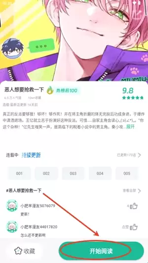 小肥羊漫画全集免费在线阅读与下载_wishdown.com 小肥羊漫画在线官网