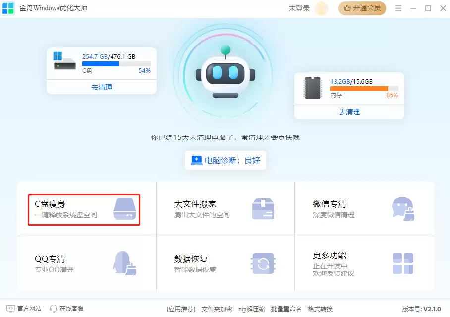 ����C�̿ռ䲻����ô�� 7�����������ͷ��ڴ�