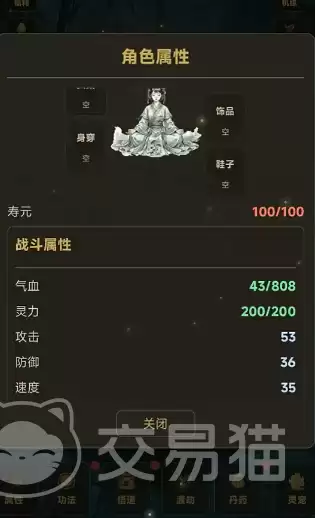 问道长生手游各职业经脉加点攻略与实战技巧详解_wishdown.com 问道长生手游各职业经脉加点攻略与实战技巧详解_wishdown.com
