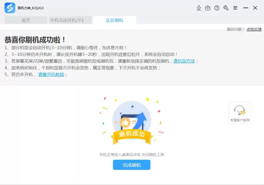 三星N915G刷机教程 用Odin解锁Note Edge一键刷机方法_wishdown.com 三星N915G刷机教程 用Odin解锁Note Edge一键刷机方法_wishdown.com