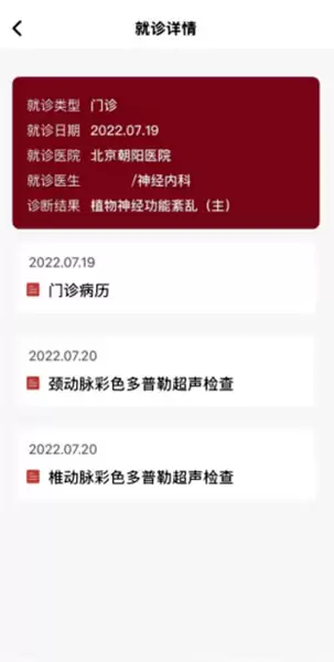 朝阳健康云APP报告查询指南与查看入口详解_wishdown.com 朝阳健康云app报告查看入口