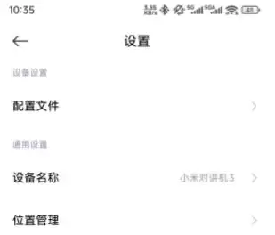米家设备解绑步骤详解 轻松移除智能家居设备_wishdown.com 米家设备解绑步骤详解 轻松移除智能家居设备_wishdown.com