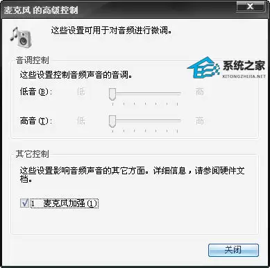 电脑声卡设置图文详解:从入门到精通_wishdown.com 电脑声卡设置详细图文教程
