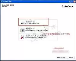 AutoCAD 2008��װ���������ͼ�Ľ̳�