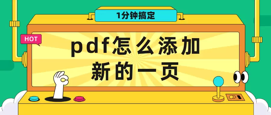 PDF�ĵ�������ӿհ�ҳ�����ּ򵥷�������ʵ��