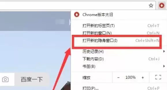 如何在Google浏览器中启用无痕浏览模式_wishdown.com 如何在Google浏览器中启用无痕浏览模式_wishdown.com