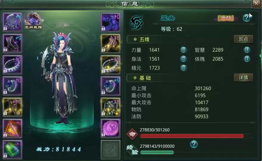 星辰变归来加点技巧介绍_wishdown.com 星辰变归来加点技巧介绍_wishdown.com