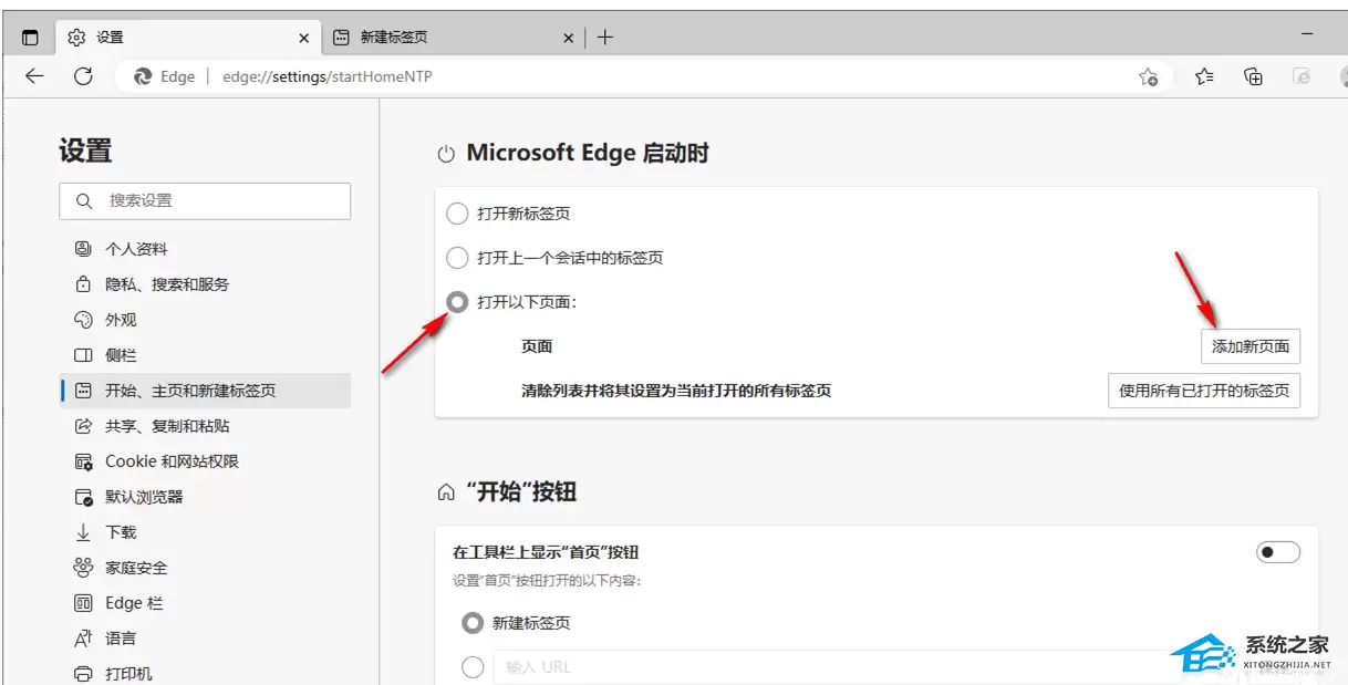 Win10系统Edge浏览器主页被hao123劫持的彻底解决方法_wishdown.com Win10系统Edge浏览器主页被hao123劫持的彻底解决方法_wishdown.com