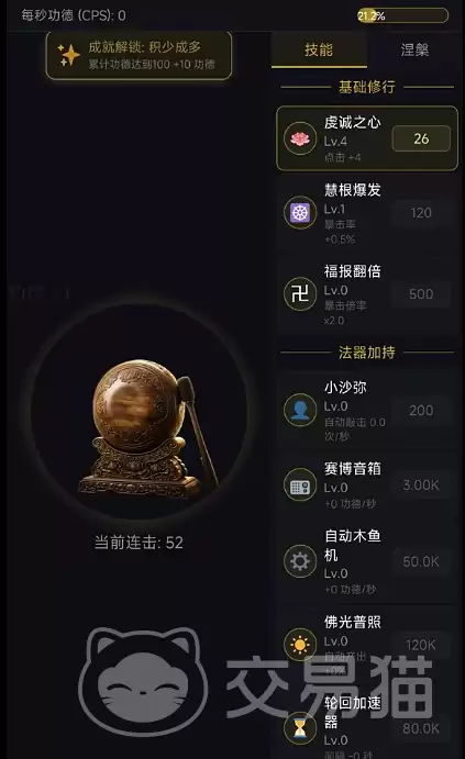 六道轮回触发机制与功德叠加技巧详解_wishdown.com 六道轮回触发机制与功德叠加技巧详解_wishdown.com