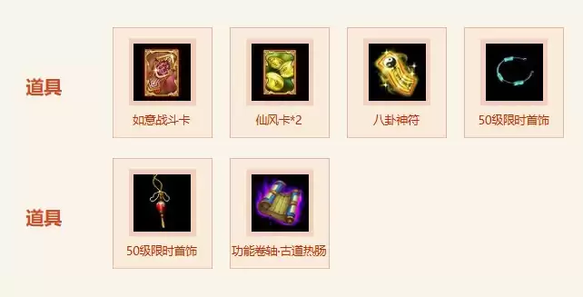 天墉城新服开启问道免费礼包领取攻略_wishdown.com 天墉城新服开启问道免费礼包领取攻略_wishdown.com