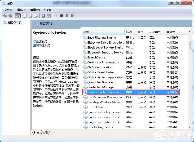Win7��װ�����޷���֤update.inf�ļ������ԵĽ������