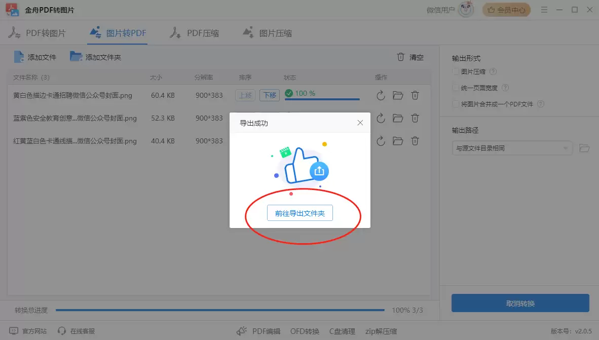 免费图片转PDF软件推荐:8款高效工具轻松实现JPG转PDF_wishdown.com 免费图片转PDF软件推荐:8款高效工具轻松实现JPG转PDF_wishdown.com