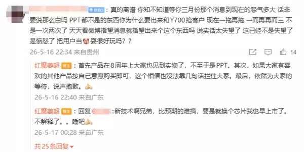 姜超透露红魔游戏平板5 Pro延期原因 新技术研发挑战大_wishdown.com 姜超回应红魔游戏平板5 Pro进度:新技术比预期难搞 要是就换个芯片早上市了