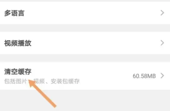 如何彻底清除TapTap应用缓存数据_wishdown.com 如何彻底清除TapTap应用缓存数据_wishdown.com