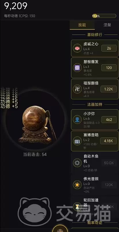 木鱼App自动敲击功能解析:无限功德积累机制详解_wishdown.com 木鱼App自动敲击功能解析:无限功德积累机制详解_wishdown.com