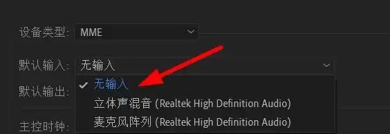 Premiere提示无法使用前一个音频设备配置的解决方法_wishdown.com premiere提示无法使用前一个音频设备配置怎么办