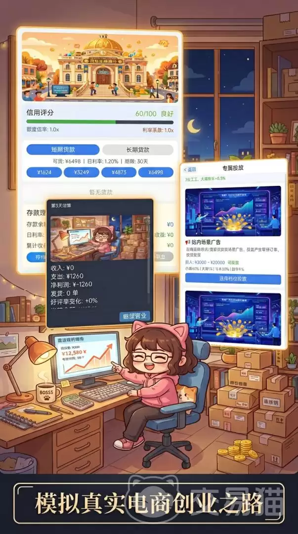 网店模拟手游随机事件触发规律与高性价比处理攻略_wishdown.com 网店模拟手游随机事件触发规律与高性价比处理攻略_wishdown.com