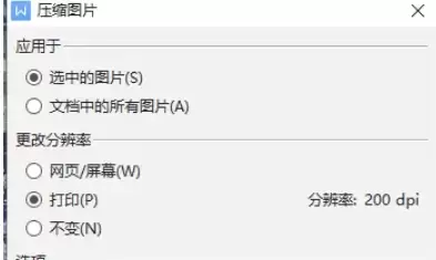 WPS电脑版压缩图片教程:快速减小文件大小_wishdown.com WPS电脑版压缩图片教程:快速减小文件大小_wishdown.com