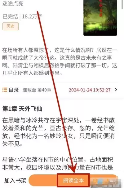 春华小说App目录查看指南与详细步骤_wishdown.com 春华小说App目录查看指南与详细步骤_wishdown.com