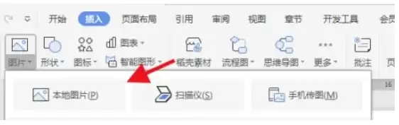 WPS电脑版压缩图片教程:快速减小文件大小_wishdown.com WPS电脑版压缩图片教程:快速减小文件大小_wishdown.com
