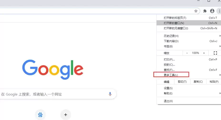 谷歌浏览器清除缓存数据详细步骤指南_wishdown.com 谷歌浏览器清除缓存数据详细步骤指南_wishdown.com