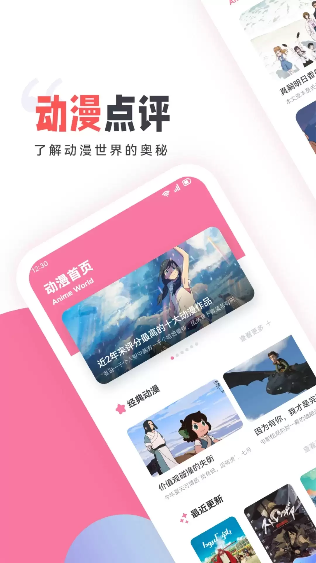 好用的看动漫app推荐_wishdown.com 好用的看动漫app推荐_wishdown.com