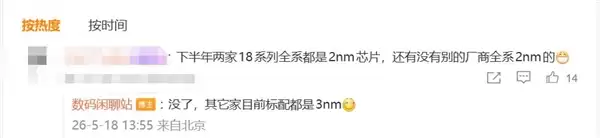小米18全员首发2nm芯片:安卓阵营唯一满配旗舰 年度机皇预定_wishdown.com 小米18全员首发2nm芯片:安卓阵营唯一满配旗舰 年度机皇预定_wishdown.com