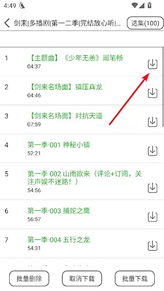 飞鸟听书APP小说下载教程与详细步骤指南_wishdown.com 飞鸟听书APP小说下载教程与详细步骤指南_wishdown.com