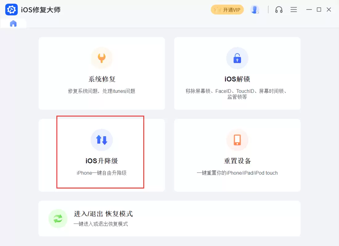 iPad mini 3升级iOS 17.1刷机指南 优化电池续航教程_wishdown.com iPad mini 3升级iOS 17.1刷机指南 优化电池续航教程_wishdown.com