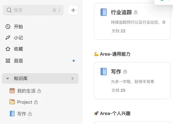 语雀关闭系统通知的详细步骤指南_wishdown.com 语雀如何关闭系统通知