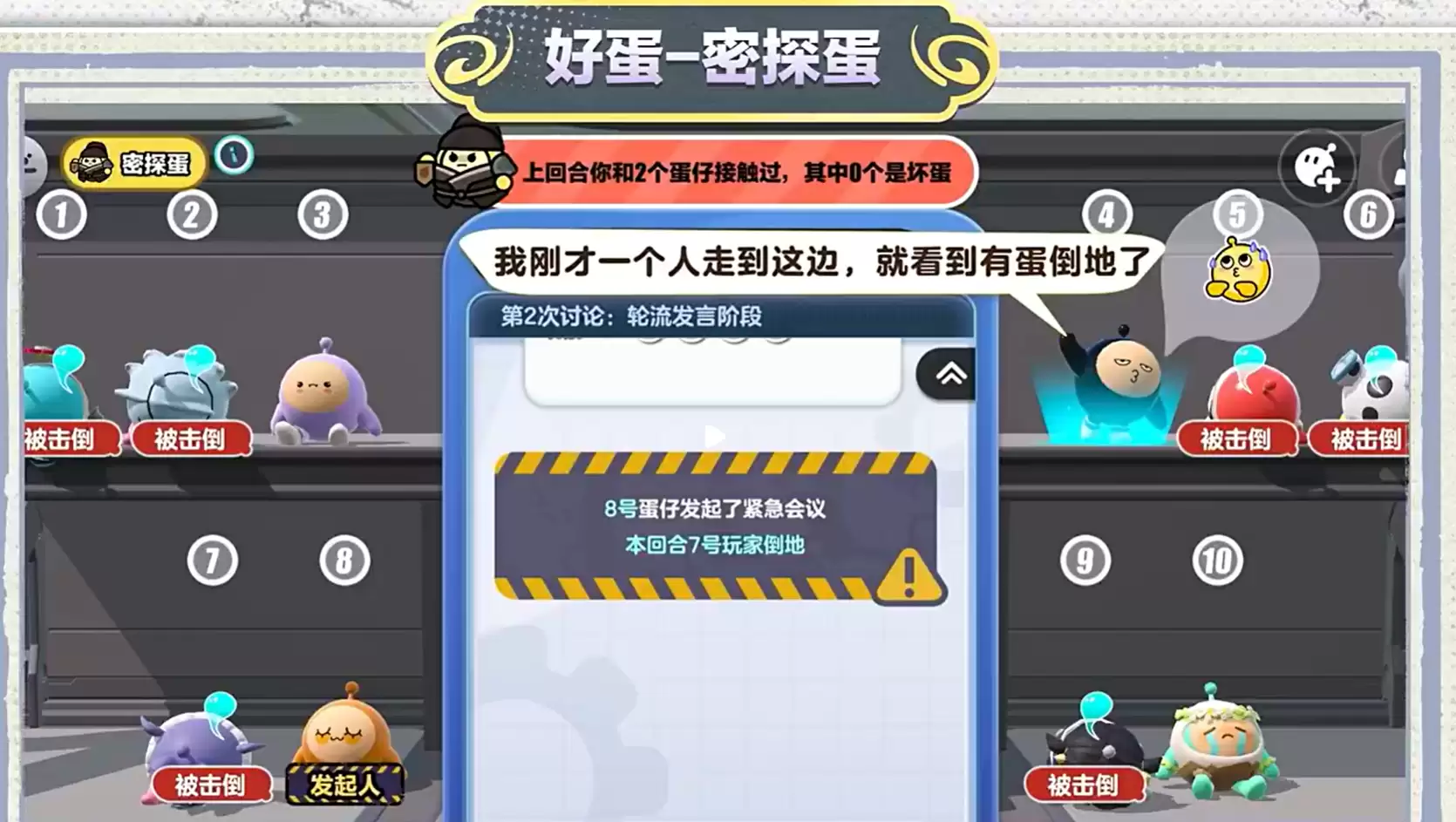 蛋仔派对揪出捣蛋鬼三大新职业介绍_wishdown.com 蛋仔派对揪出捣蛋鬼三大新职业介绍_wishdown.com