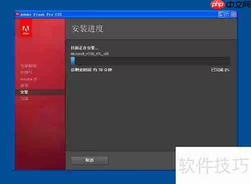 Flash CS5软件安装步骤图文详解教程_wishdown.com Flash CS5安装教程