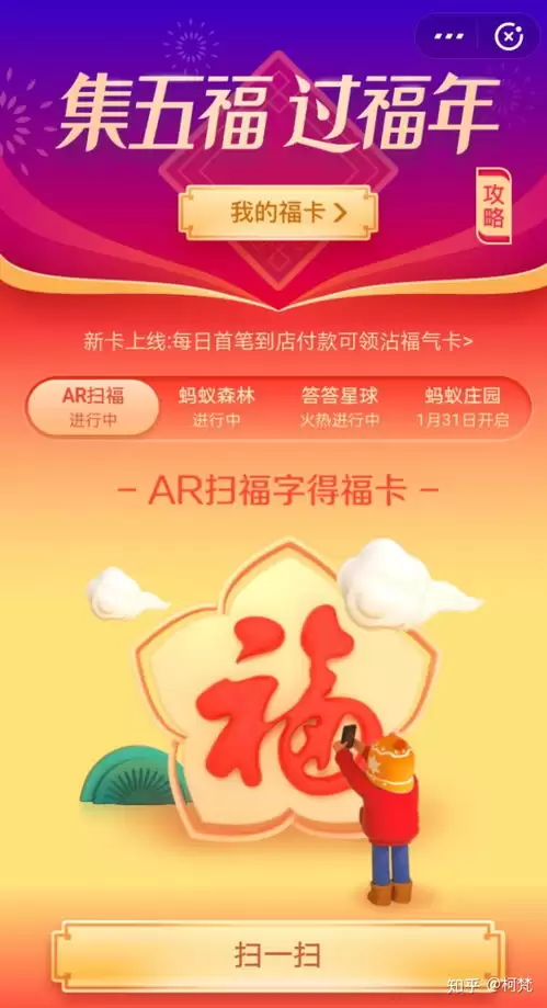 2026年支付宝集五福红包最新领取攻略_wishdown.com 2026支付宝五福红包领取方法