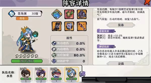 蓬莱墨毒流古今版本最强阵容搭配攻略_wishdown.com 古今2风起蓬莱墨毒流玩法搭配推荐