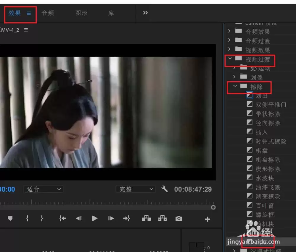 Premiere 2018视频风车擦除效果添加教程_wishdown.com Premiere 2018视频风车擦除效果添加教程_wishdown.com