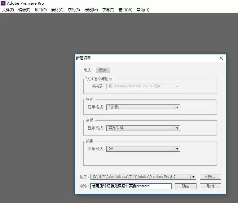 Premiere如何制作图片立体旋转转场效果_wishdown.com Premiere如何制作图片立体旋转转场效果_wishdown.com