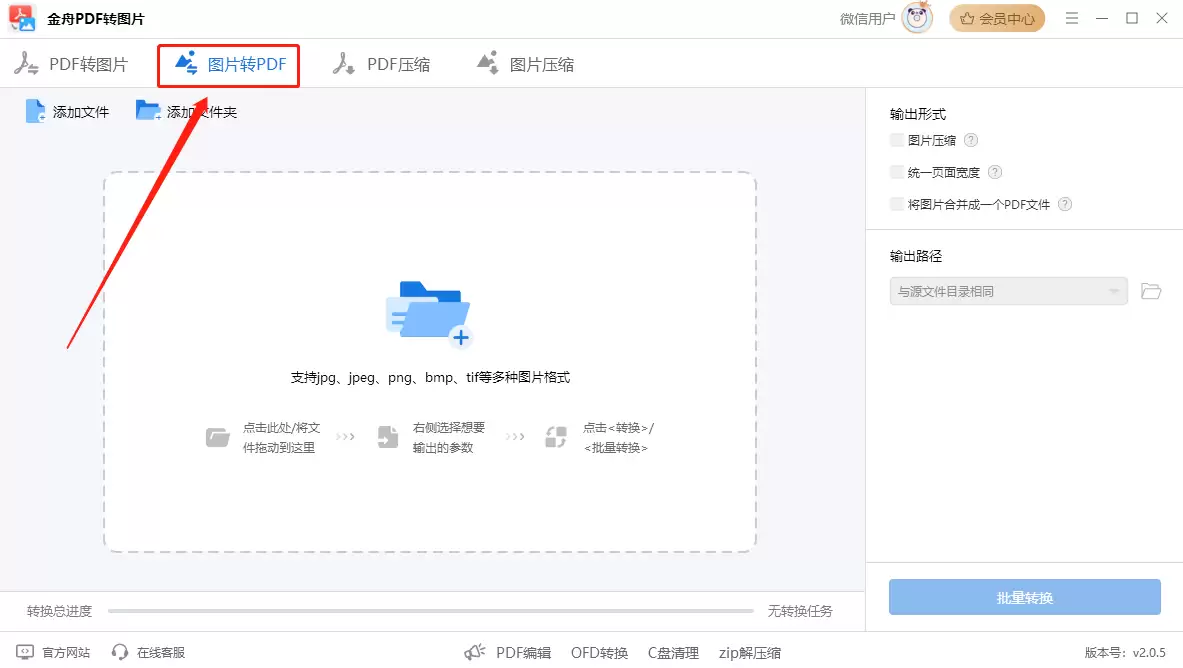 ͼƬתPDF��ô���������ּ�ת���������